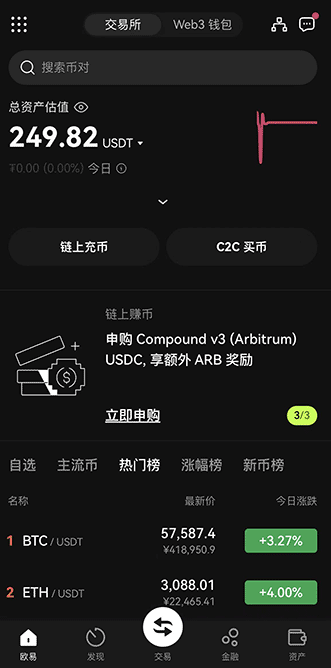 欧易下载官方app下载